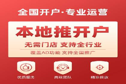 竞价广告平台端口开户的实战经验